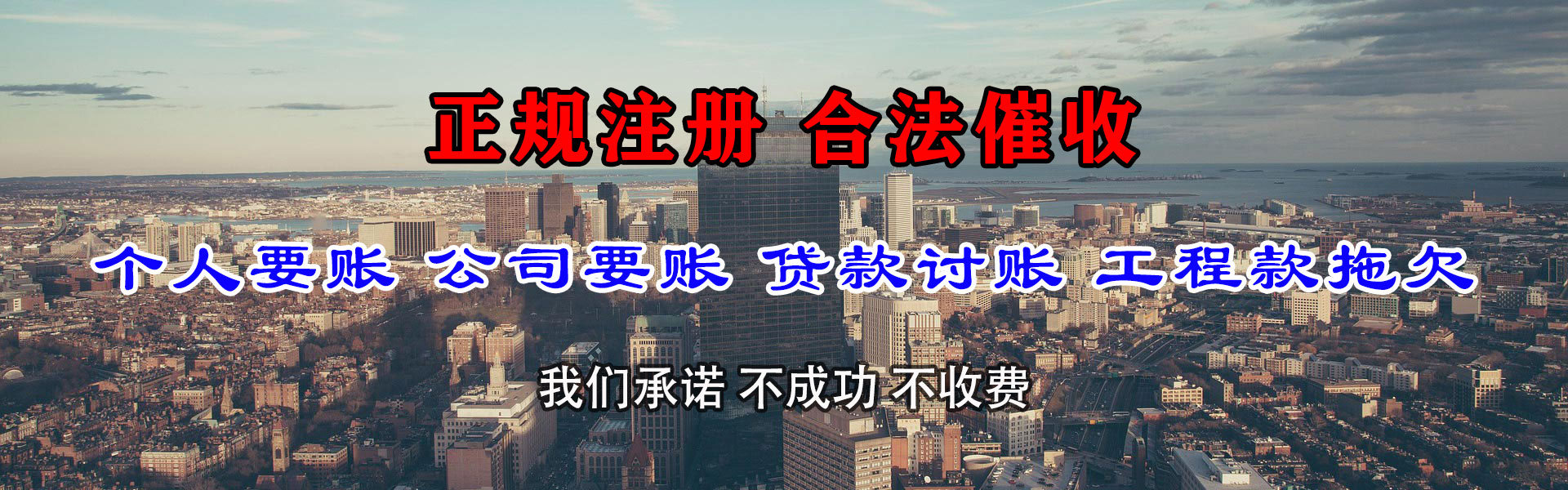金牛清债公司